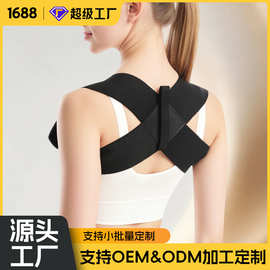 【定制代加工】男女健身教练胸肌背部训练带加宽开肩驼背矫正带