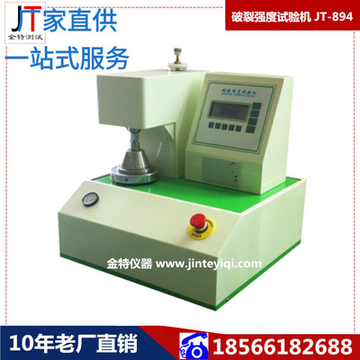 Corrugated cardboard carton Cardboard fully automatic Rupture Strength Breakage Testing Machine