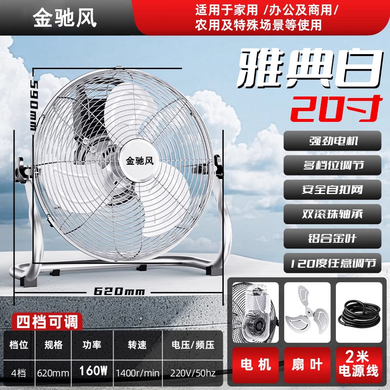 Ventilador eléctrico, ventilador industrial de alta potencia, ventilador de piso, ventilador de piso de escritorio, ventilador de piso, hogar, venta comercial, envío gratuito.