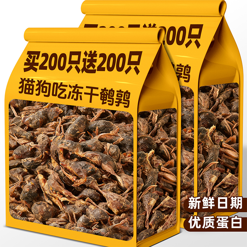 Freeze-Dried Quail Jerky Pet Dog Snacks High Protein Low Fat Pet Meat Jerky Fresh Date Cat Food Cat Snacks Freeze-Dried Quail Jerky Pet Dog Snacks High Protein Low Fat Pet Meat Jerky Fresh Date Cat Food Cat Snacks