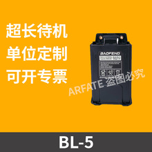BL-5���h���v�C늳،��匦�v�C���UV-5R/UV-5RA/UV-5B/UV-5RC