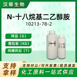 ʮ��������Ҵ��� 10213-78-2 N��N���Ҵ���ʮ���鰷 Ӳ֬�����