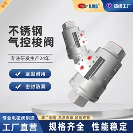 电磁阀;角阀;其他阀门