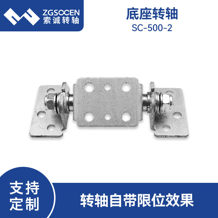 显示器底座五金转轴 13KG扭力工业电脑底座支架阻尼转轴 SC-500-2