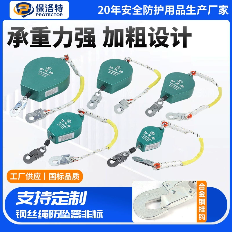 Производитель устройств защиты от падения поставляет 10.2m 30m устройство защиты от падения с самоконтролем высокой высоты и самоблокировкой.