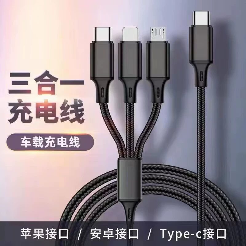 Кабель питания Type-C к одному разъему три данных PD три-в-одном кабель быстрая зарядка для мобильного телефона 1 кабель 3 автомобиль оптовая продажа