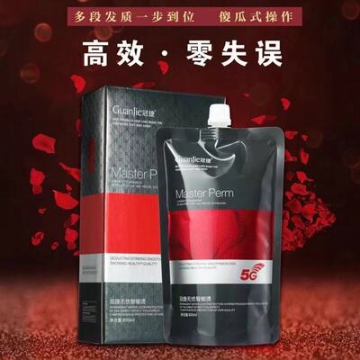 TPV 5G intelligence Timing Hot plasma Straight hair cream Softener testing Stereotype