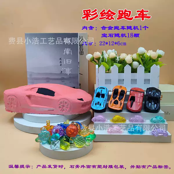 Painted sports car plastic packaging without tools