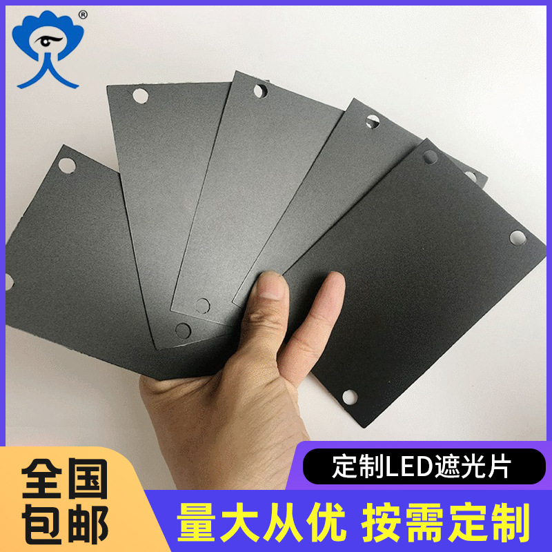 pc绝缘片 遮光片黑色pet绝缘片遮光贴纸不透光单面带胶模切|ru