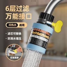 水龙头自来水过滤器家用接口水龙头可拆洗厨卫通用防溅滤水器包邮