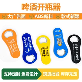 开瓶器;牙签筒;家用烟灰缸