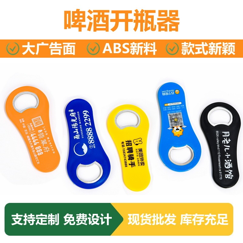 Beer Bottle Opener Custom Logo Magnetic Bottle Opener Plastic Bottle Opener Keychain Stainless Steel Beer Bottle Opener