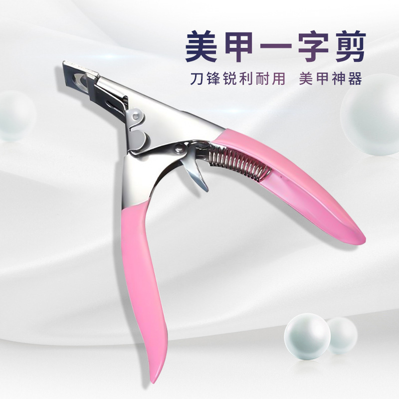 Professional Nail Salon Straight Edge Clippers U-Shaped Clippers for Nail Extension and Shaping Tools Nail Clippers Professional Nail Salon Straight Edge Clippers U-Shaped Clippers for Nail Extension and Shaping Tools Nail Clippers