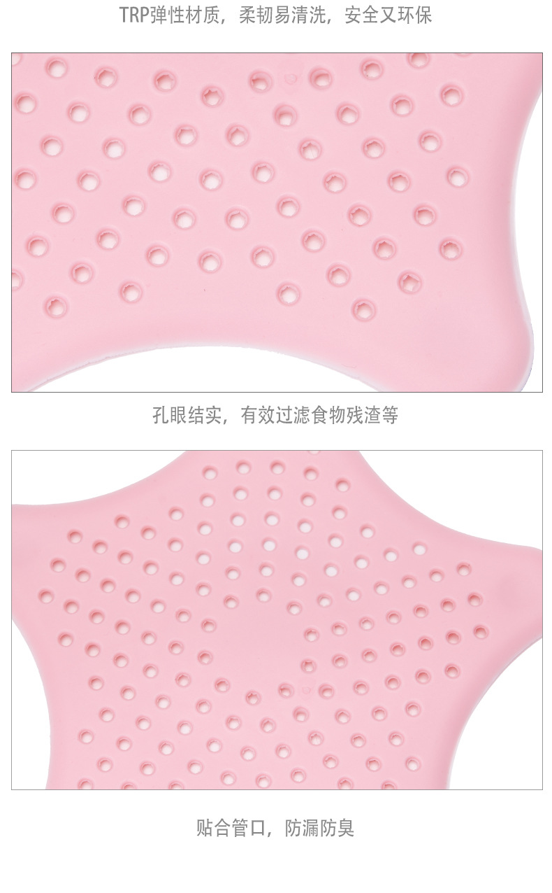 五角星水槽地漏-详情页_07.jpg