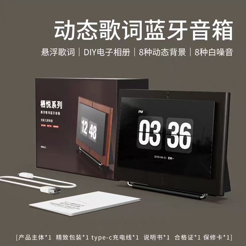 栖悦悬浮歌词音响桌面电子相框摆件节日礼品定制高音质白噪音音箱|undefined