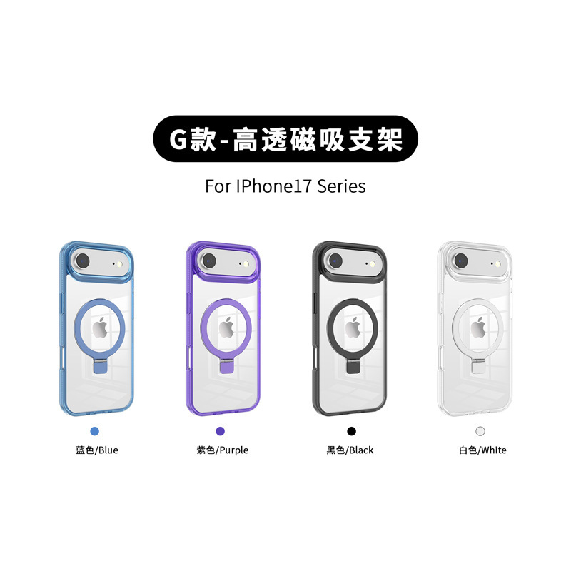 国境を越えた適用 iphone17promax 透明携帯電話ケース シンプルな Apple 17 磁気ホルダー携帯電話保護カバー|undefined