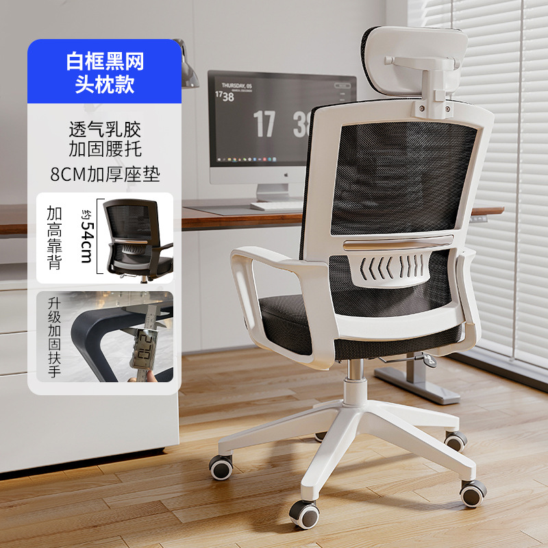 silla de oficina silla de oficina silla de computadora silla de respaldo de personal silla giratoria de elevación de asiento cómodo