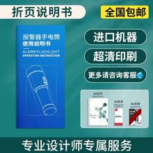 对折三折页宣传画册印刷 折页说明书  三折页 宣传单印刷厂