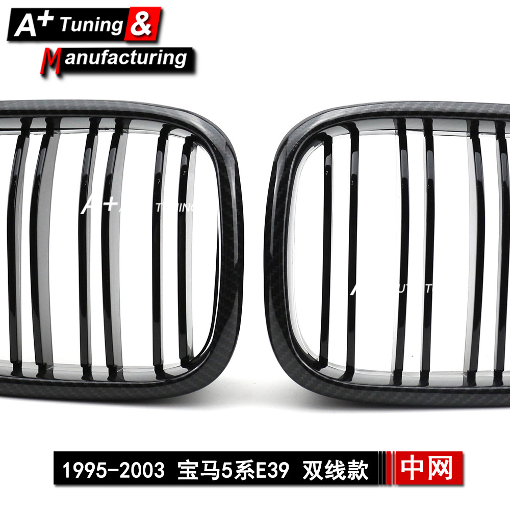 Suitable for Bmw 5 Series E39 1995-2003 Double-Line Carbon Pattern Modified Grille