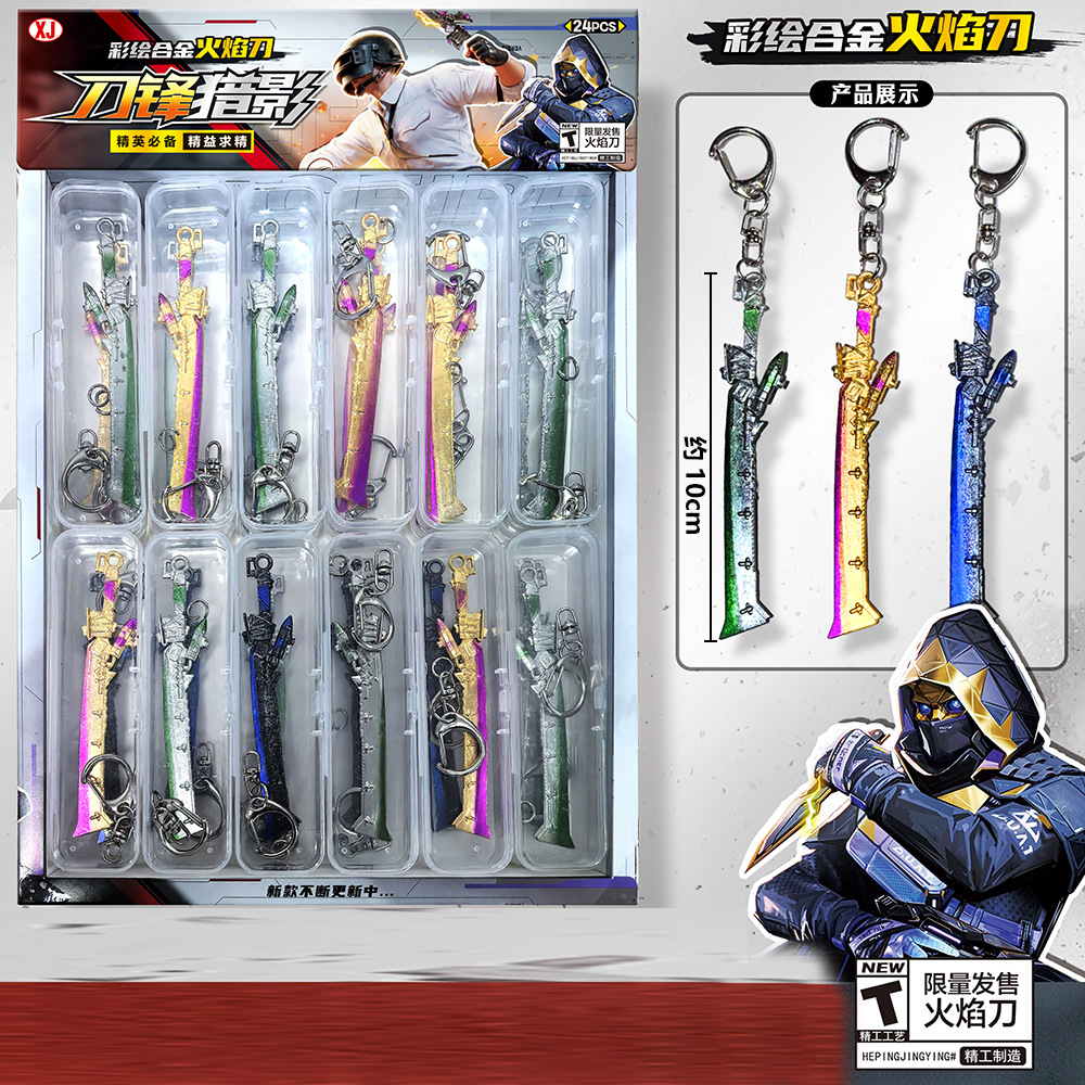 블레이드 헌터 섀도우 페인트 합금 불꽃 칼 - 24개들이 대형 상자