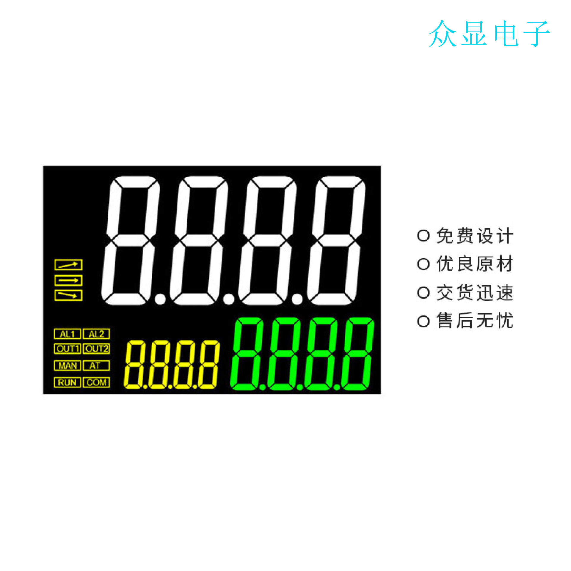 众显电子智能风淋室LCD液晶屏工控仪表断码显示屏面板数显屏幕