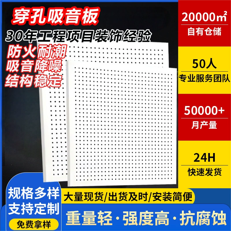 Поставка KTV потолка потолка декоративная перфорированная звукопоглощающая силикат кальция перфорированная звукоизоляция гипсокартон