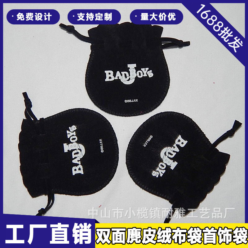 厂家生产双面麂皮绒布袋首饰袋花瓶束口袋葫芦型收纳袋抽绳礼品袋