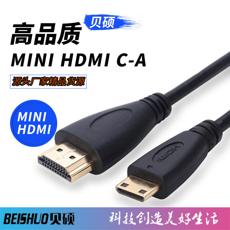 MINI HDMI转HDMI线 高清线 A转C对A 镀金hdmi高清线 4k*2k