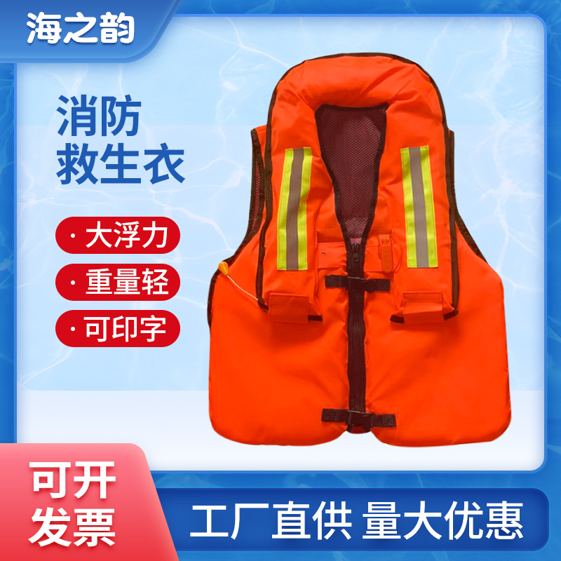消防专用气涨式救生衣便携式船用工作救生马甲海事救援专用救生衣