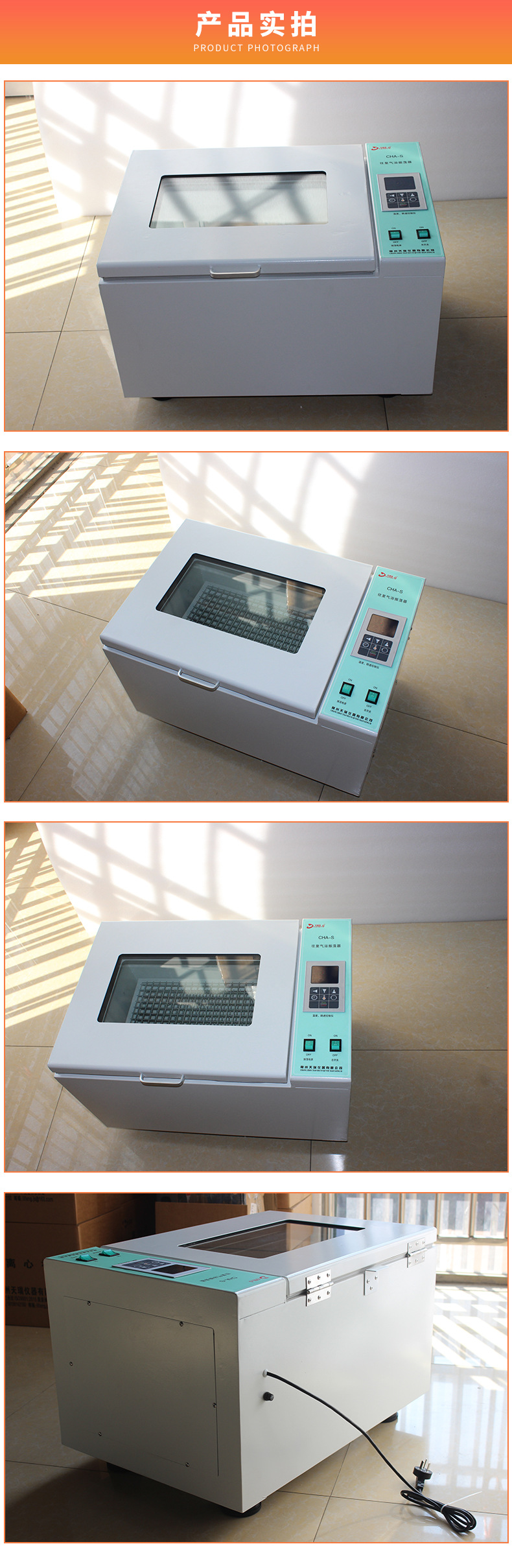 气裕恒温振荡器