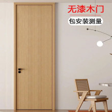 全国包安装定制房间门静音升级极简无漆门免漆门卧室门木门