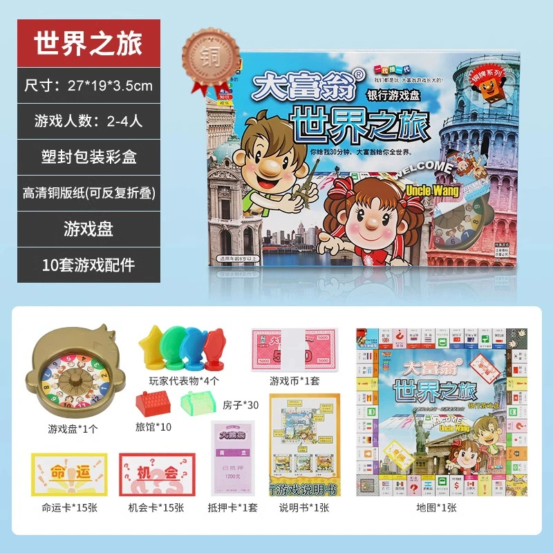 Monopoly, World tour, Journey to China, медный игрушка, настольная игра, оптовая