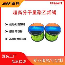 高分子纤维绳UHMWPE吊威亚绞盘绳酸碱海上救援船舶绳高承重圆绳