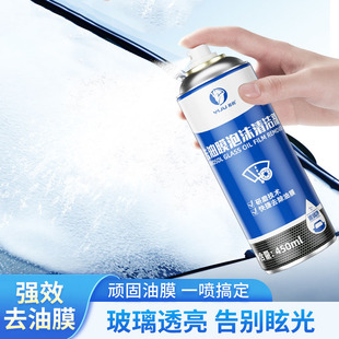Car glass oil film removal foam cleaner front windshield wiper strong oil film removal rain inhibitor quick effect