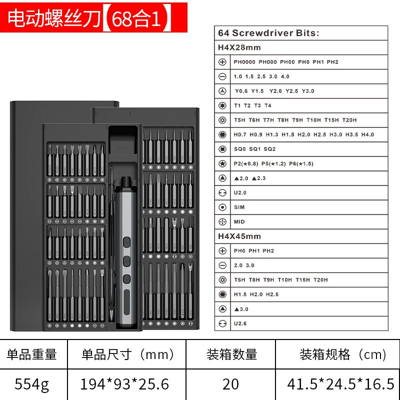 Трансграничные горячие продажи 68 в одном небольшой прецизионный электрический отвертка для зарядки домашнего портативного электрического отвертка