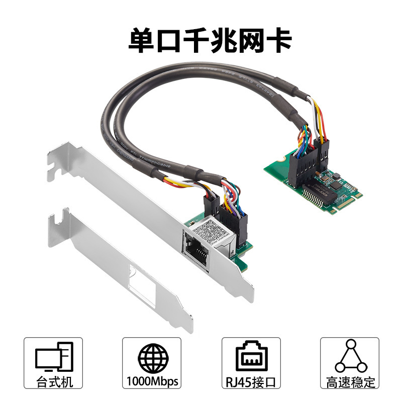.2 / to 45 Interface Gigabit Ethernet Adapter 1000 Wired Network Card 2242