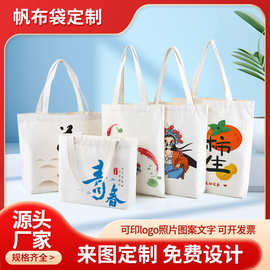 帆布袋定制印logo帆布包定做帆布手提袋棉布袋源头厂家跨境专供