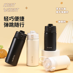 創意316不鏽鋼保溫杯手提戶外便攜隨行杯茶水分離真空彈跳杯