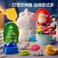 抖音雪球夹子玩具超大号夹雪球神器儿童冬季户外打雪仗必备小玩具