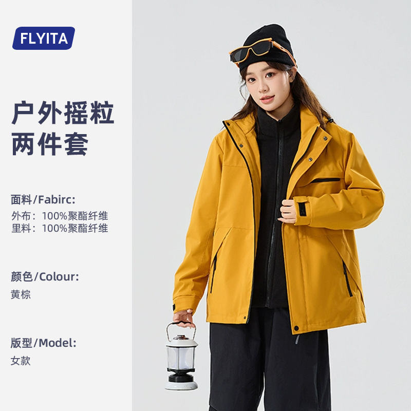 鸟家户外机能软壳三合一冲锋衣定制logo防水防风徒步登山服工作服|undefined