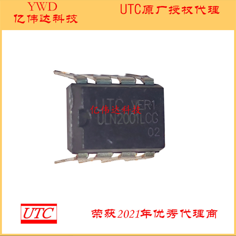 ULN2001LCG-D08-T DIP8  ULN2001LCG 达林顿晶体管阵列驱动 UTC