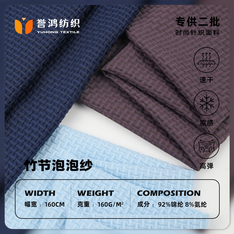 160g Four-Way Stretch Jacquard Nylon Fabric, Seamless Jacquard Nylon Fabric, Elastic Knitted Fabric for Underwear 160g Four-Way Stretch Jacquard Nylon Fabric, Seamless Jacquard Nylon Fabric, Elastic Knitted Fabric for Underwear