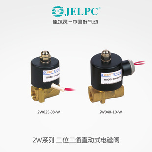 2W025-06�����y2W200-20ˮ�y220V��λ��ͨ2S늴��y���P��͸��g