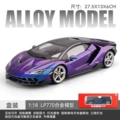 Chezhi 1:18 basket thin lp770-box-purple