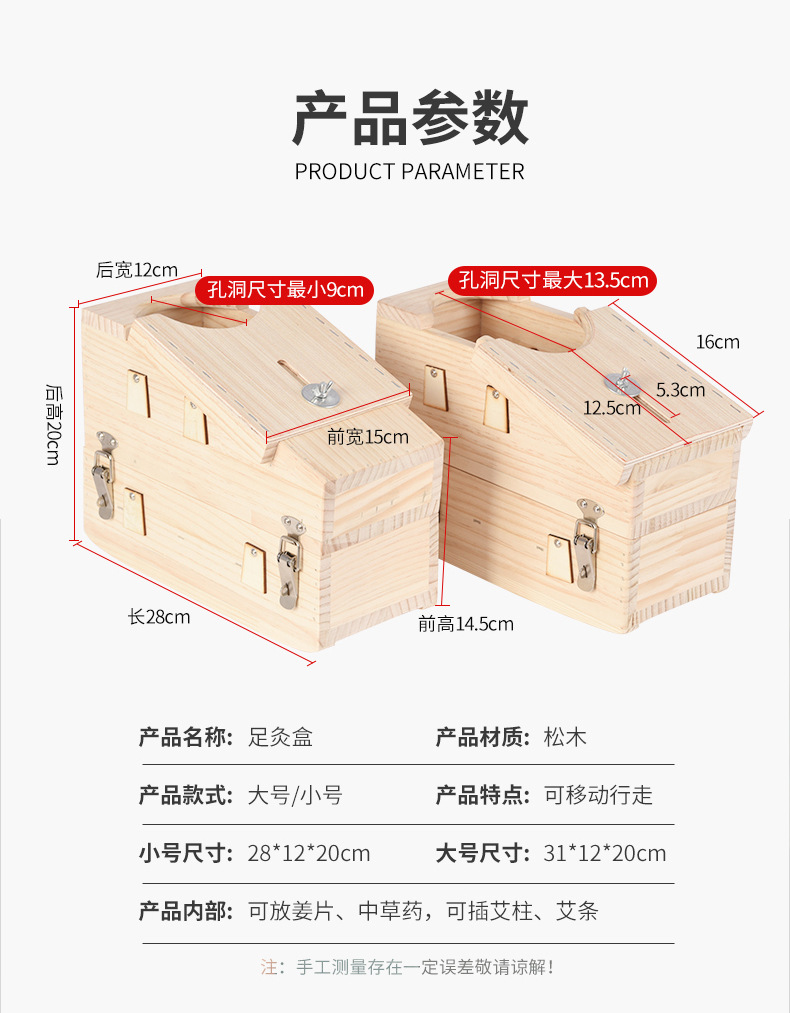 Wooden Foot Moxibustion Box Portable Moxa Warmer for Foot Therapy Home Wellness 29.2cm specifications