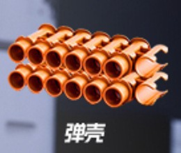 Gatling - Bullet Case [Twelve Pills]