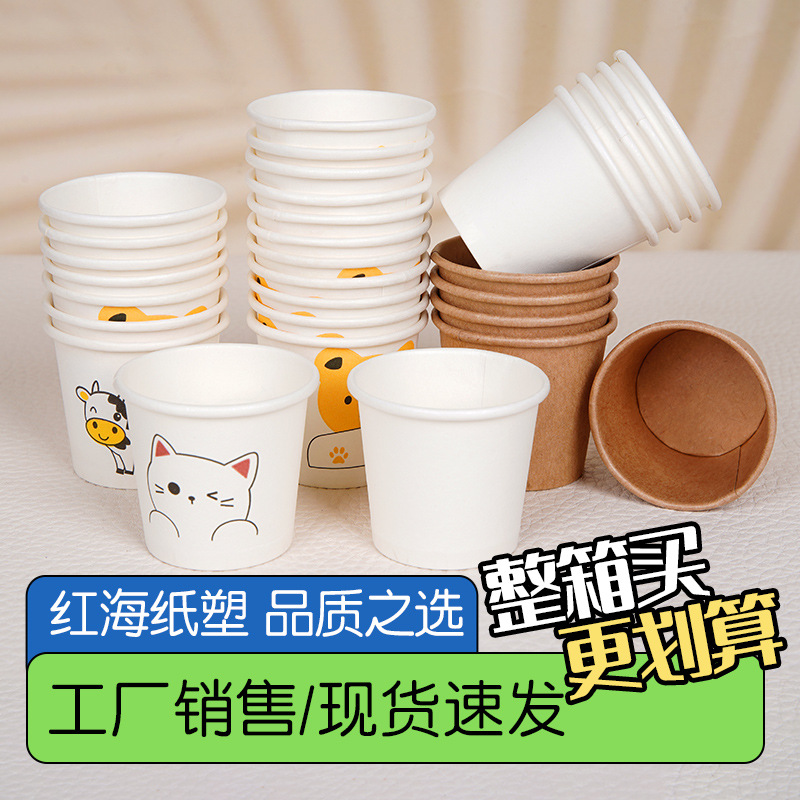 Una taza de prueba de tamaño extra pequeño desechable 30ml 50ml blanco una taza de prueba de taza de prueba de taza de prueba de taza de papel degradable