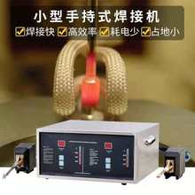 频手持式感应加热机220v小型管焊接机淬火机退火加热设备垒德株