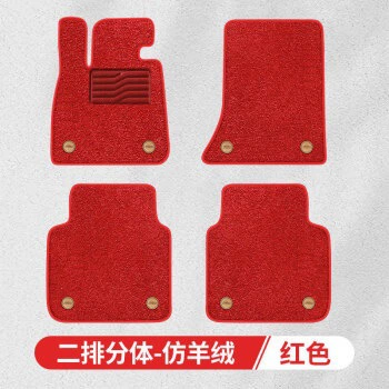Ayaqaltılar (Kovriklər): full surround foot mat for - imitation-cashmere-big-red-rear-split