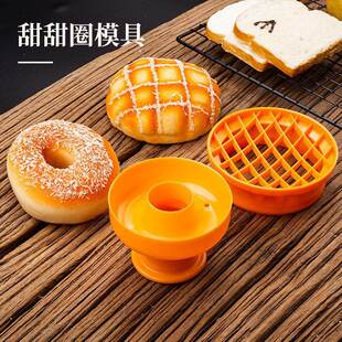 Donut Mold Household Hollow Cake Bread Mold Kidsren's Biscuit Mold Pineapple Bag Printing Mold Baking Tool